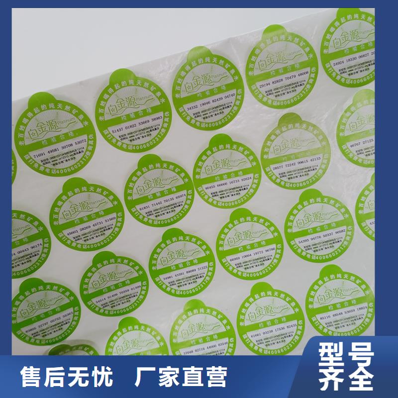 防伪贴纸高标准高品质
