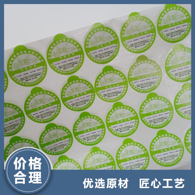 防伪贴纸多种场景适用