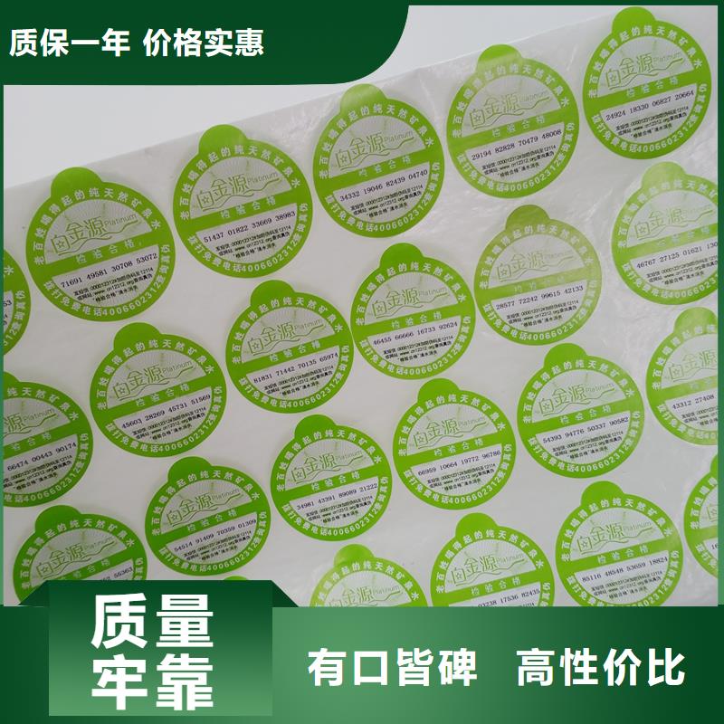 防伪贴纸定制速度快工期短