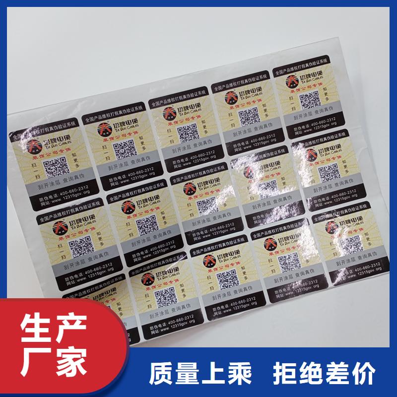 防伪贴纸定制速度快工期短