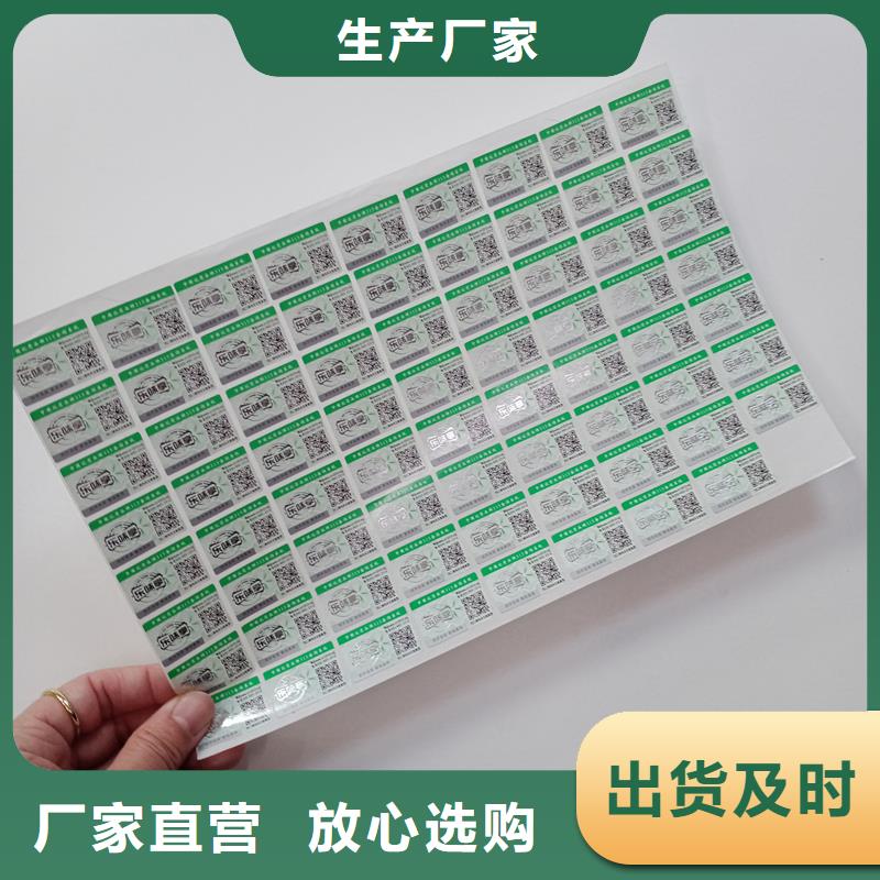 防伪贴纸定制速度快工期短