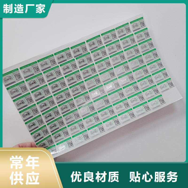 防伪贴纸多种场景适用