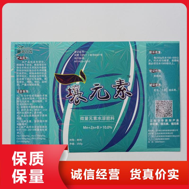 防伪贴纸好品质售后无忧
