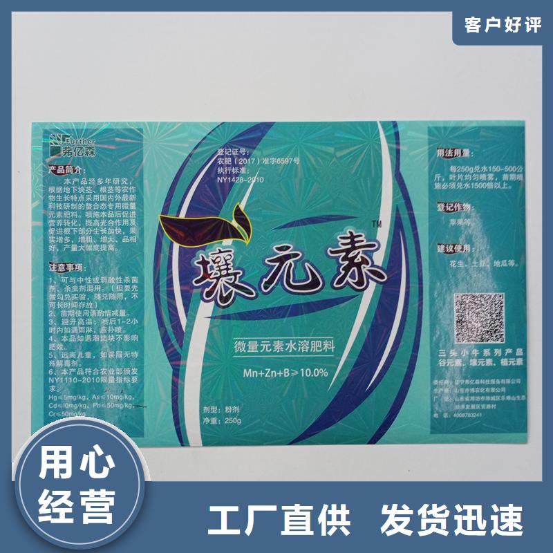 防伪贴纸多种场景适用
