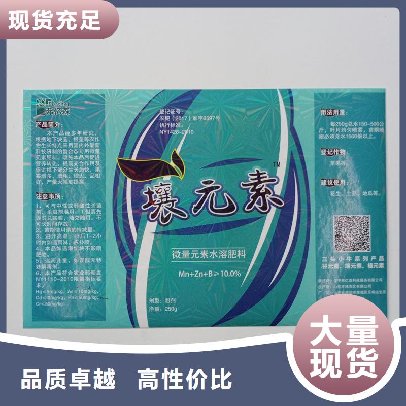 防伪贴纸好产品放心购
