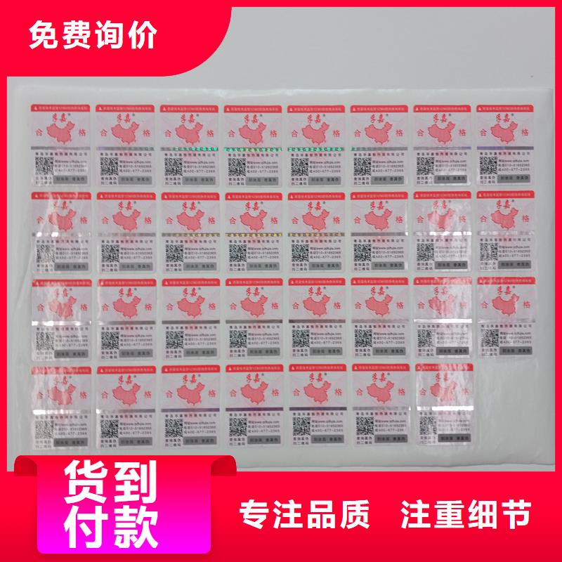 防伪贴纸多种场景适用