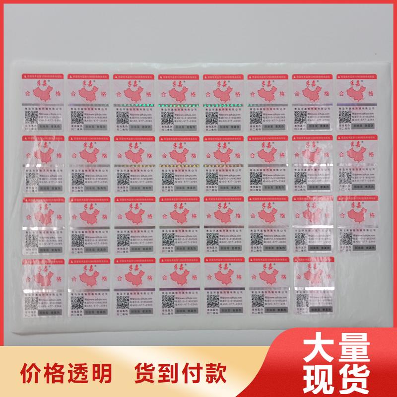 防伪贴纸定制速度快工期短