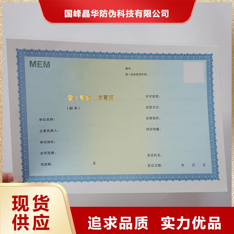防伪定做厂家-视频-防伪定做厂家(国峰晶华)覆盖地域浙江省舟山市定海|岱山|宁波|台州|嘉兴|丽水|温州|衢州