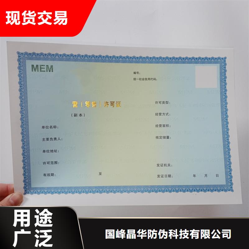 代码报价防伪制作厂