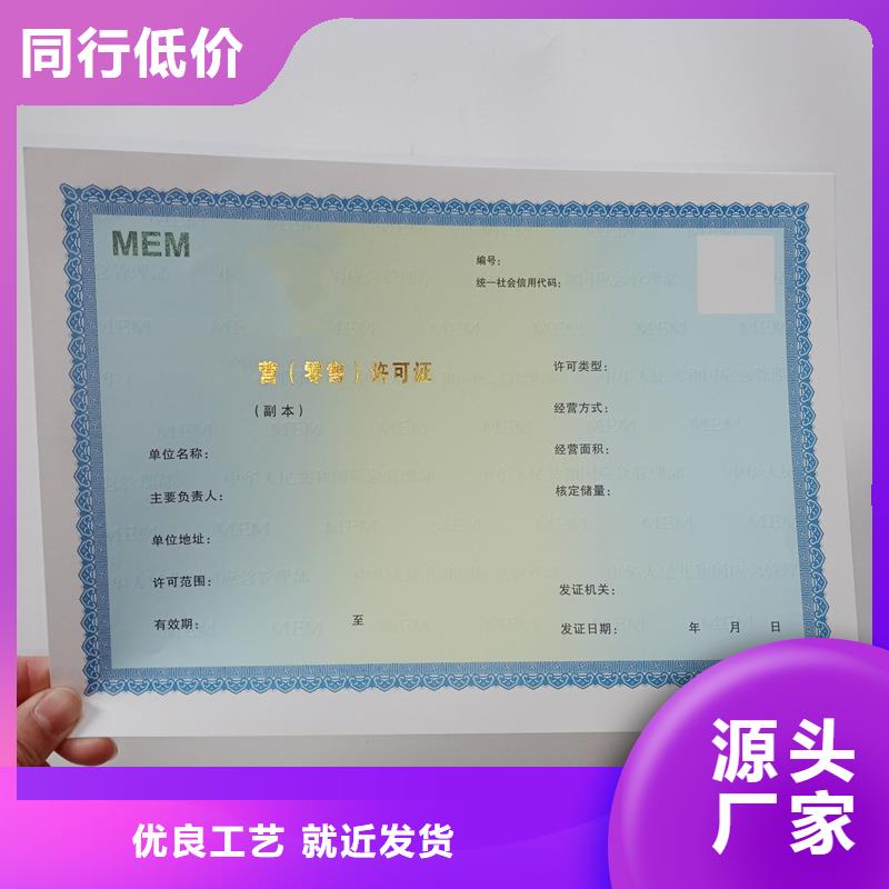  备案证明24小时下单发货