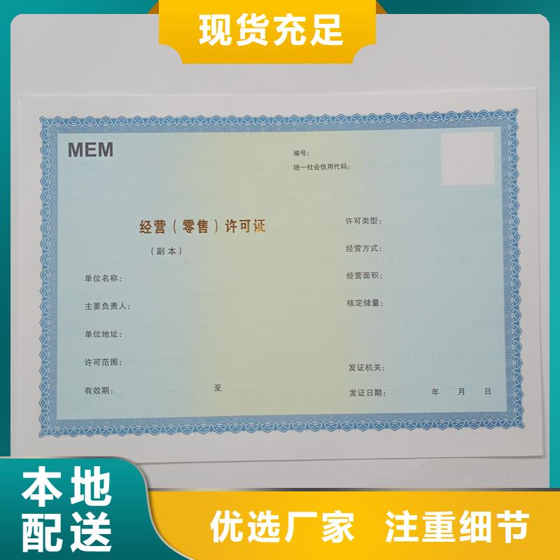 备案证明商家