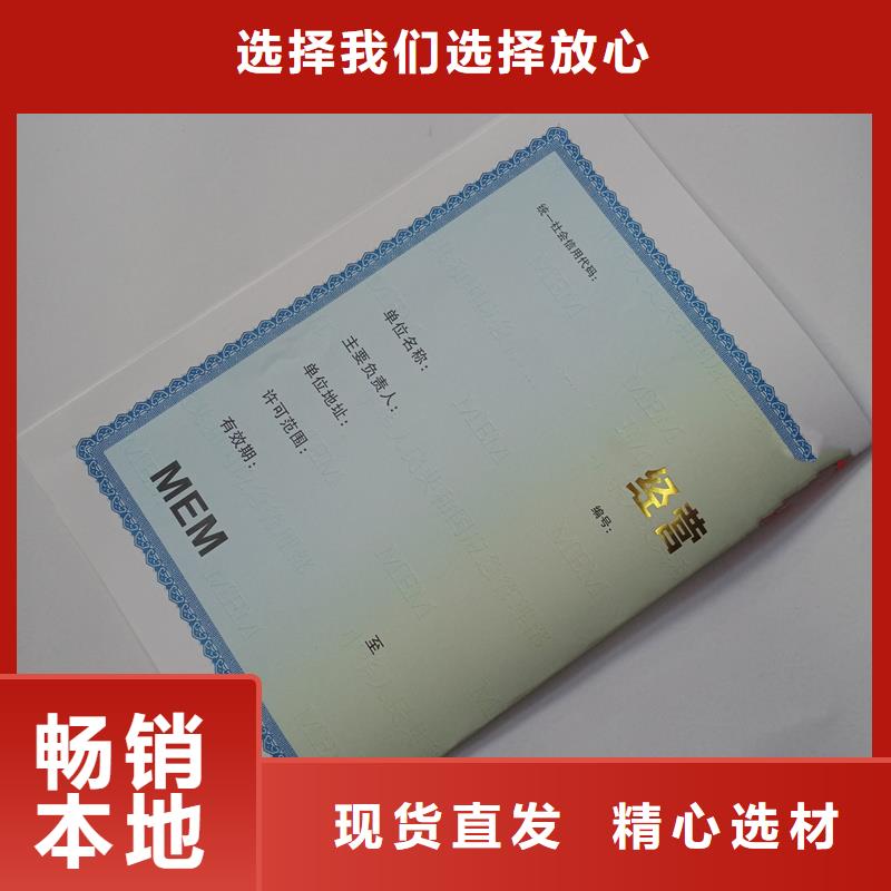 备案证明诚信商家