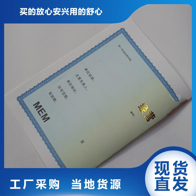 【备案证明 防伪封皮生产海量现货直销】
