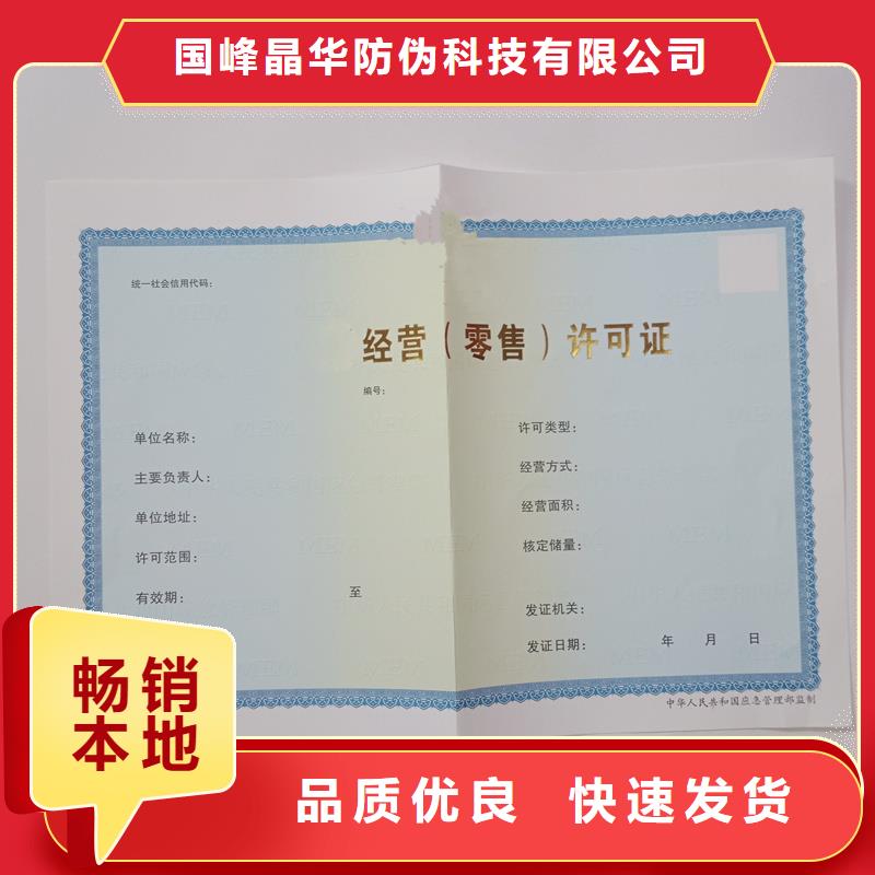 备案证明常年出售