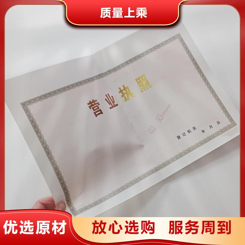 备案证明品质服务诚信为本