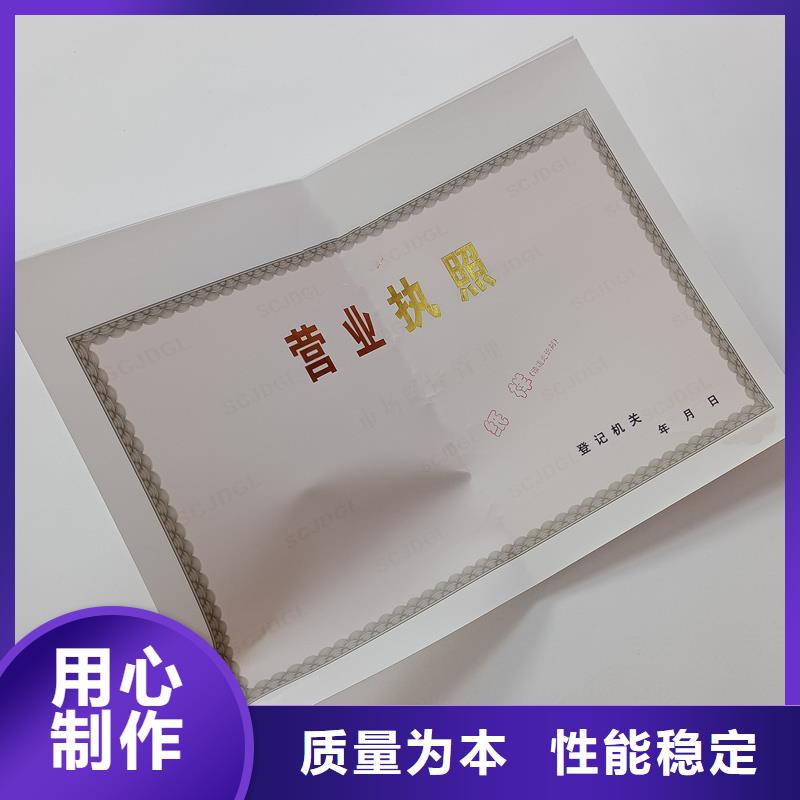 【备案证明】-防伪封皮厂家优选货源