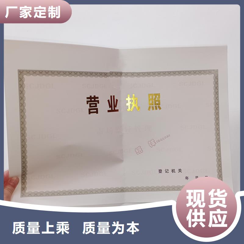 备案证明信誉有保证