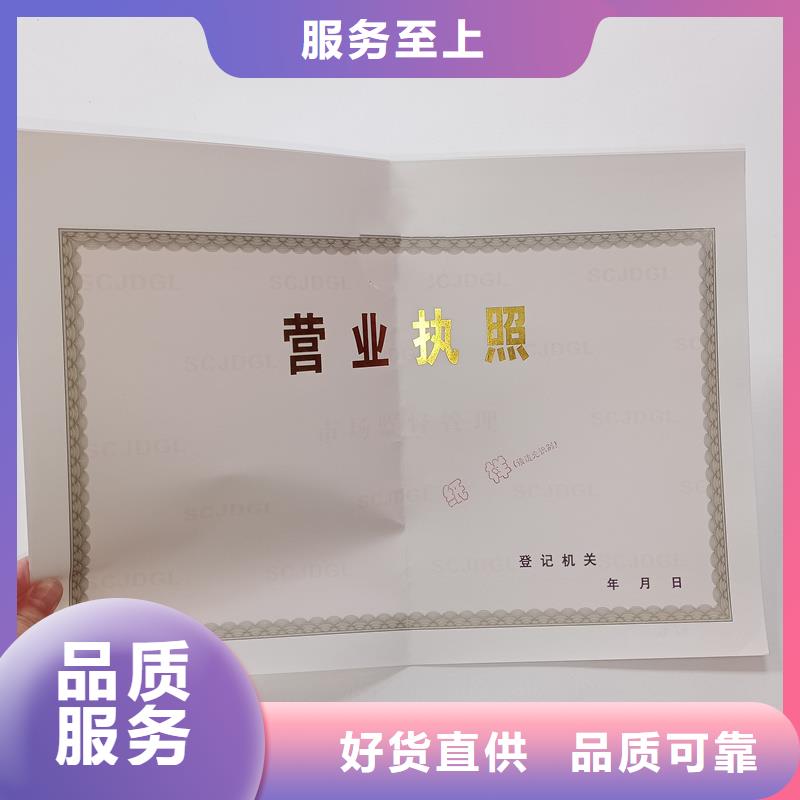 备案证明交货准时