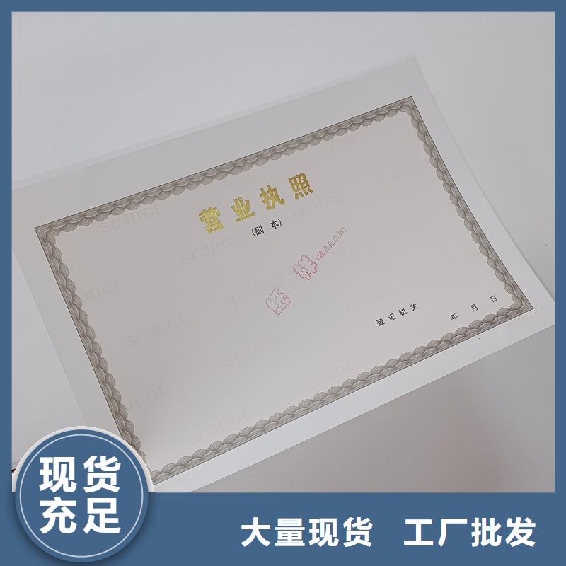 备案证明款式新颖