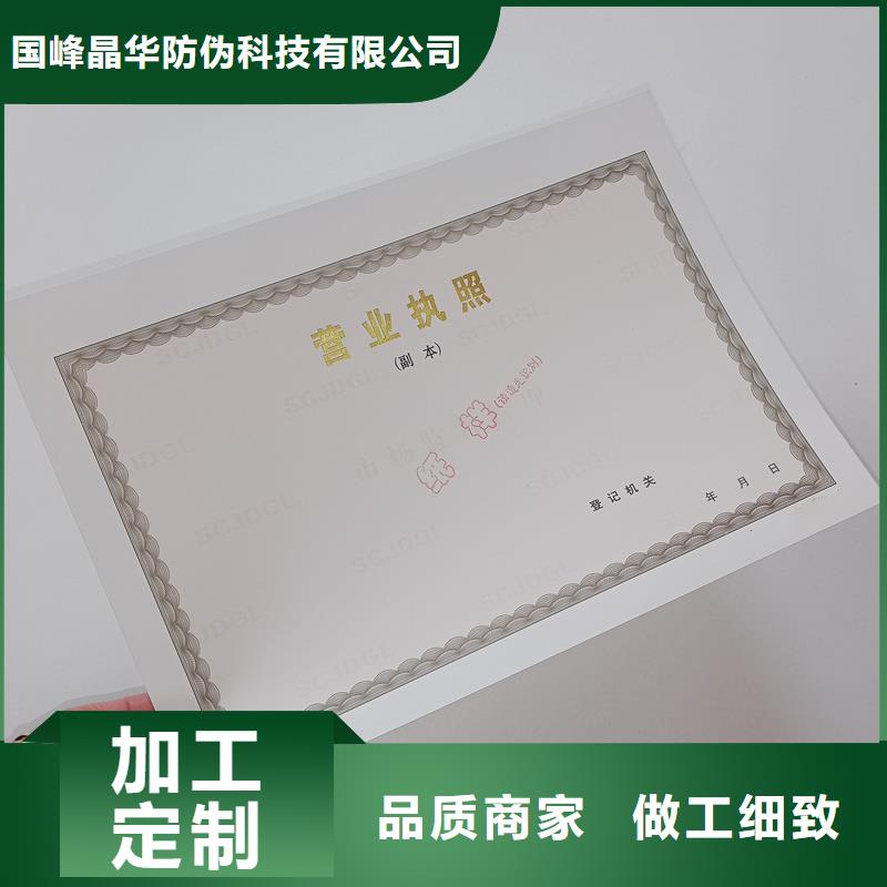 防伪定做厂家-视频-宜昌|恩施|武汉|随州|荆州|襄阳国峰晶华防伪定做厂家_ 国峰晶华防伪科技(湖北省分公司)