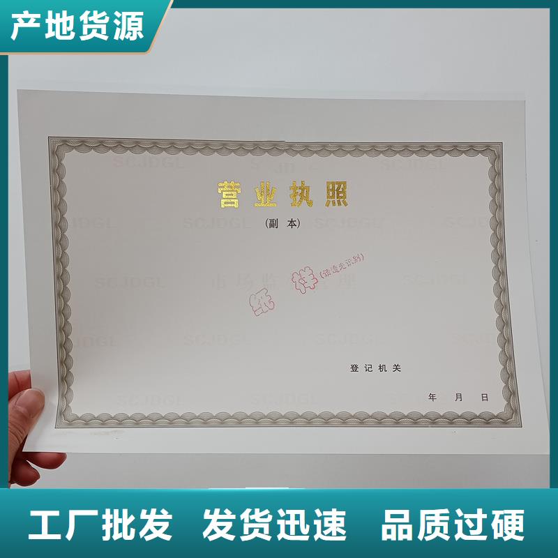 防伪定做厂家-视频-明山|南芬|抚顺|锦州|葫芦岛|铁岭|沈阳国峰晶华防伪定做厂家_ 国峰晶华防伪科技(本溪市分公司)