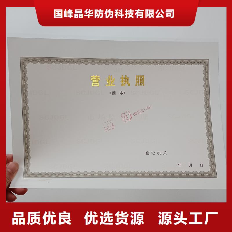 备案证明交货准时