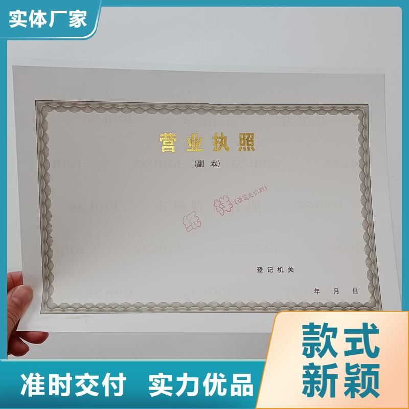  备案证明快速发货