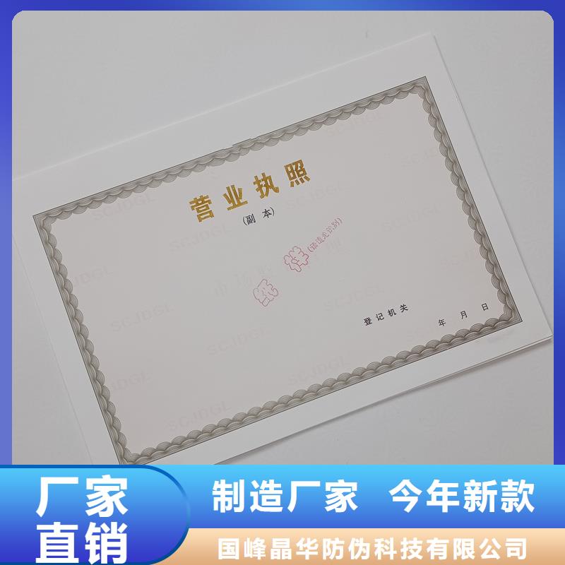 备案证明快速发货
