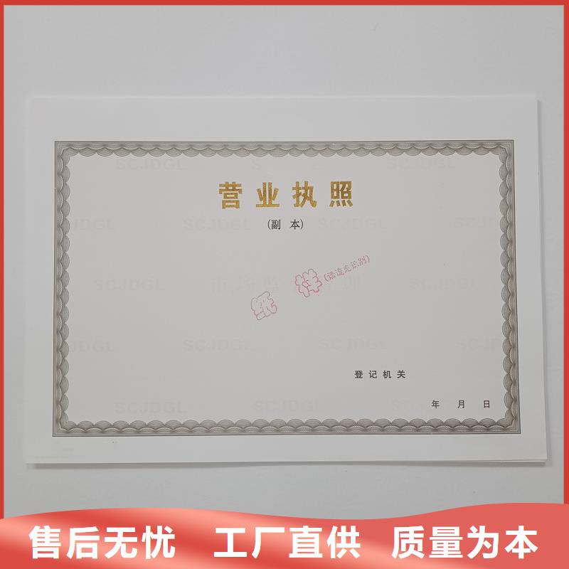 备案证明真材实料加工定制