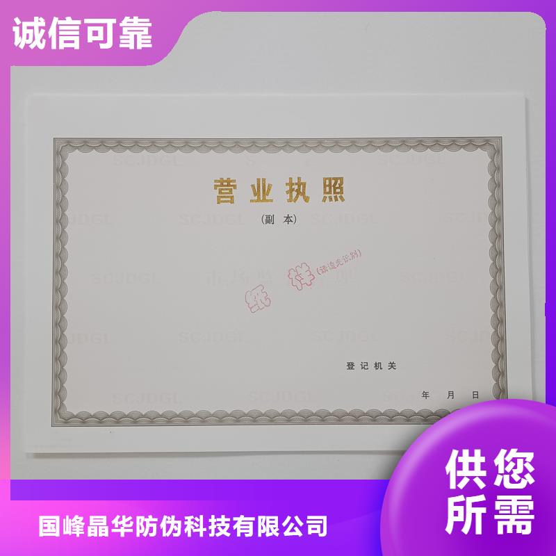 备案证明防伪提货券印刷厂真材实料