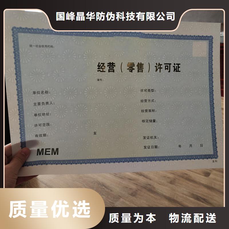 防伪定做厂家-视频-防伪定做厂家(国峰晶华)覆盖地域山西省太原市万柏林|清徐|晋城|忻州|运城|吕梁|大同|临汾