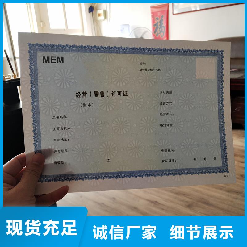 备案证明货品齐全