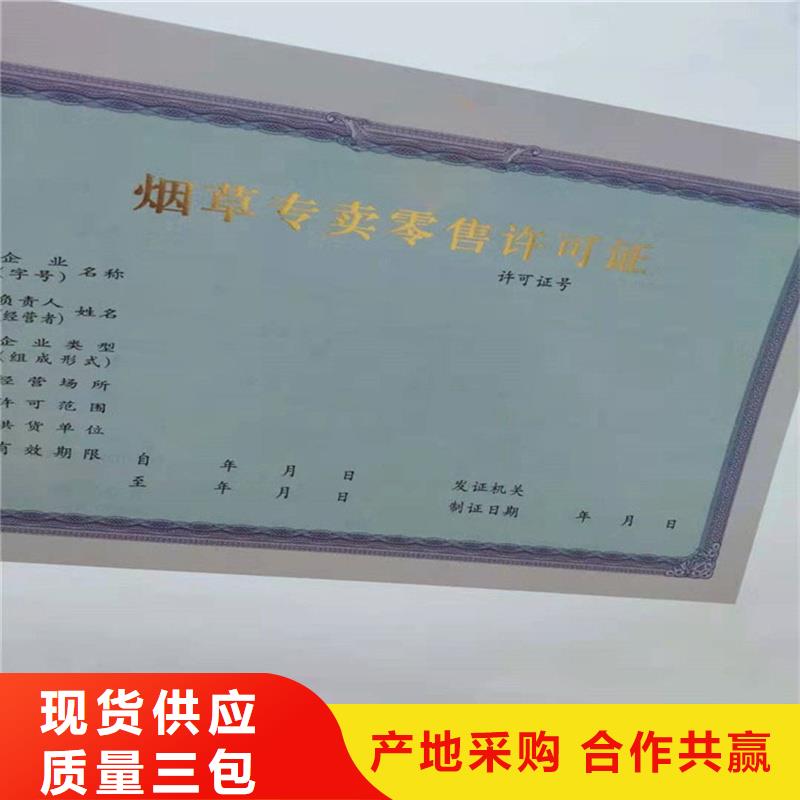 备案证明诚信商家