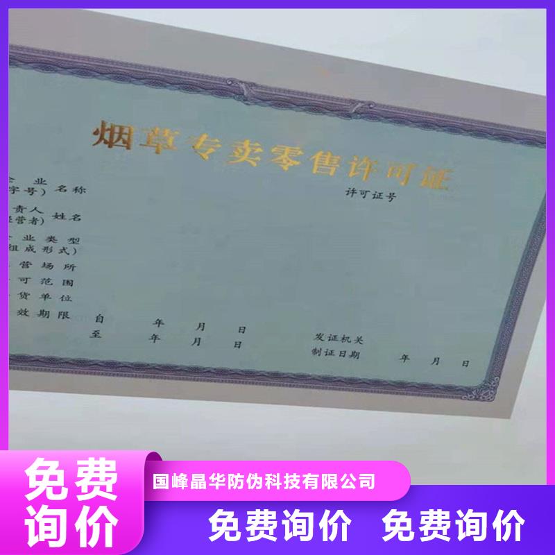 防伪定做厂家-视频-防伪定做厂家(国峰晶华)覆盖地域浙江省舟山市定海|岱山|宁波|台州|嘉兴|丽水|温州|衢州