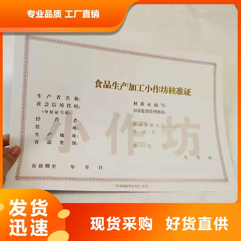 防伪定做厂家-视频-明山|南芬|抚顺|锦州|葫芦岛|铁岭|沈阳国峰晶华防伪定做厂家_ 国峰晶华防伪科技(本溪市分公司)