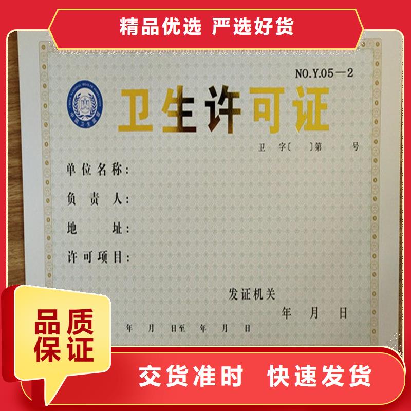 【备案证明】-防伪封皮厂家优选货源