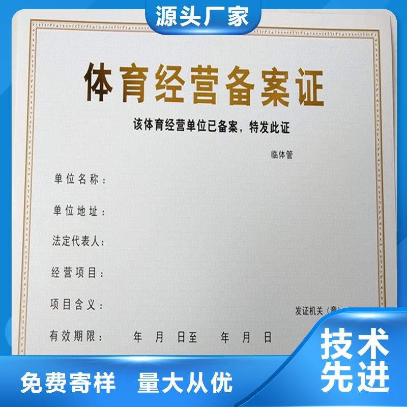备案证明用心做品质