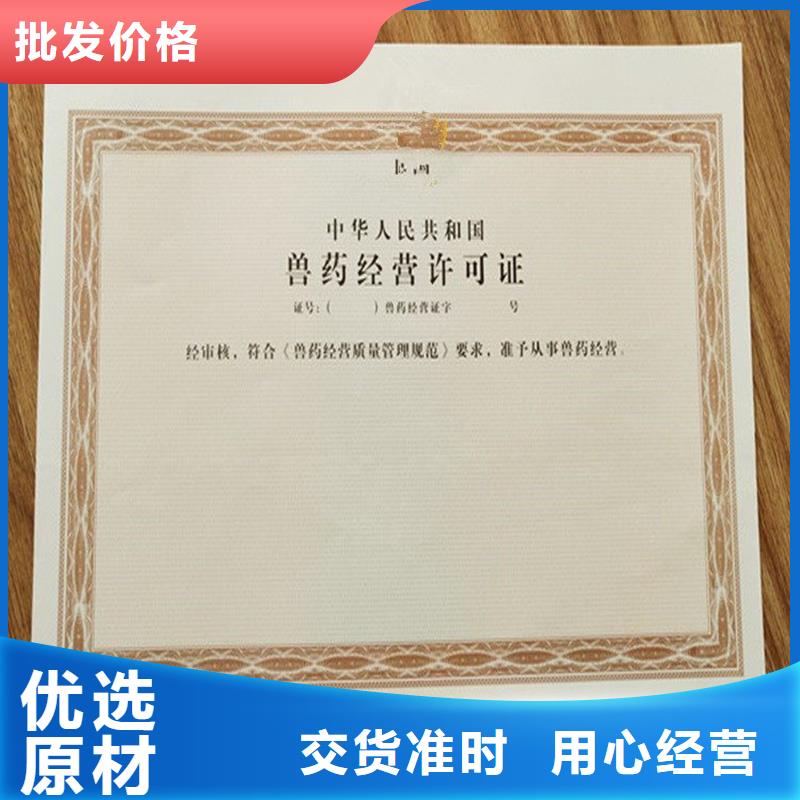 备案证明诚信商家