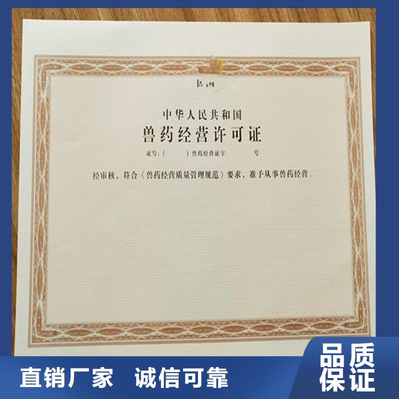 备案证明诚信为本