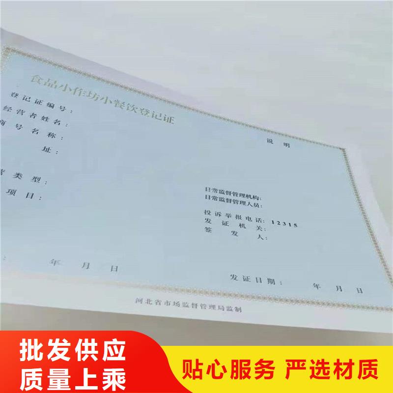 备案证明自营品质有保障