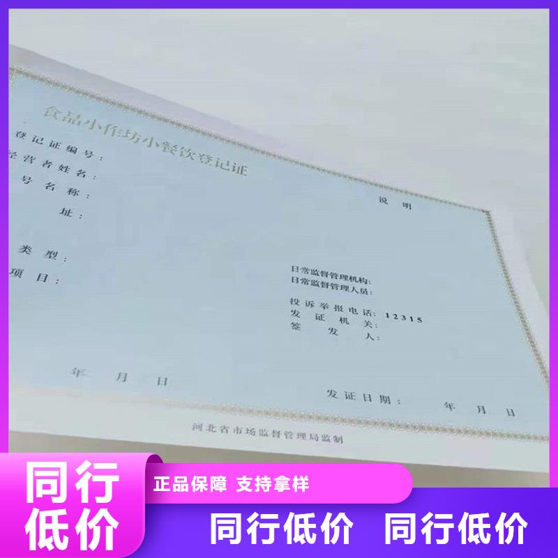 备案证明 【封皮生产厂家】质量牢靠