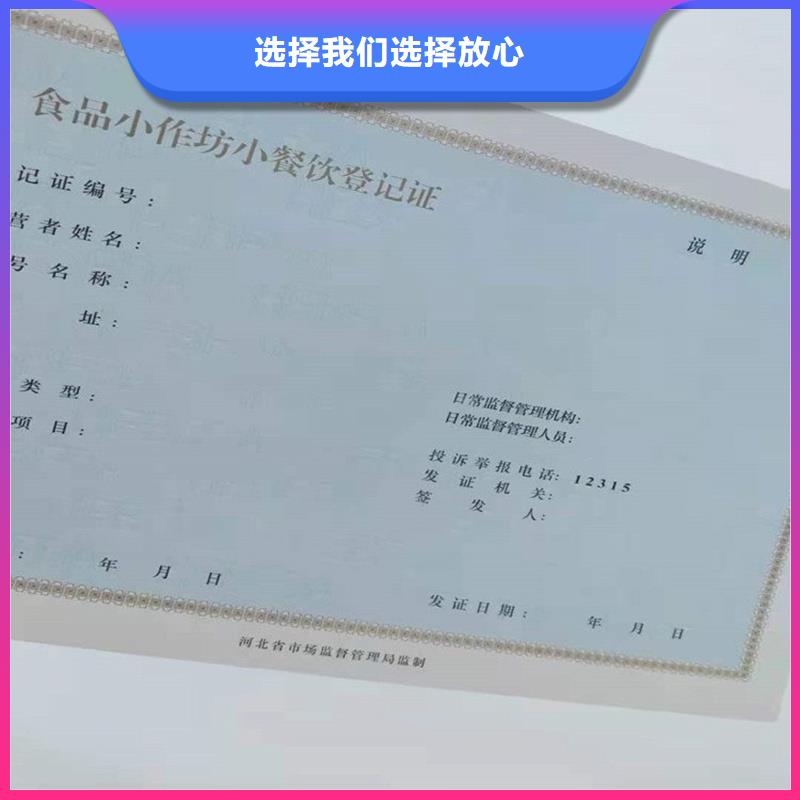 备案证明实拍展现