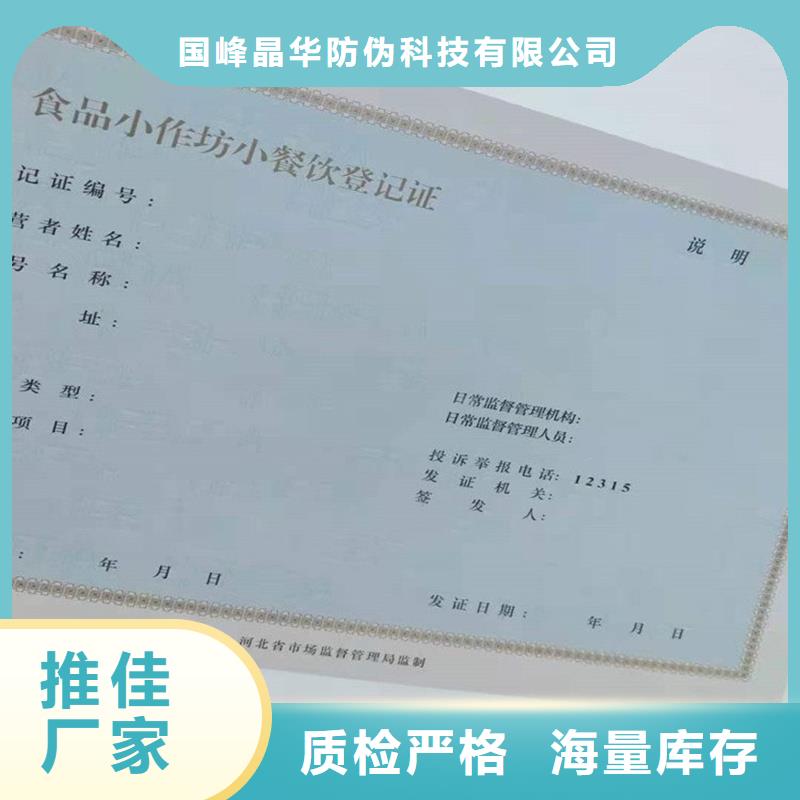 防伪定做厂家-视频-云南省西双版纳市国峰晶华防伪定做厂家可服务区域勐腊|景洪|丽江|大理|昭通|玉溪等