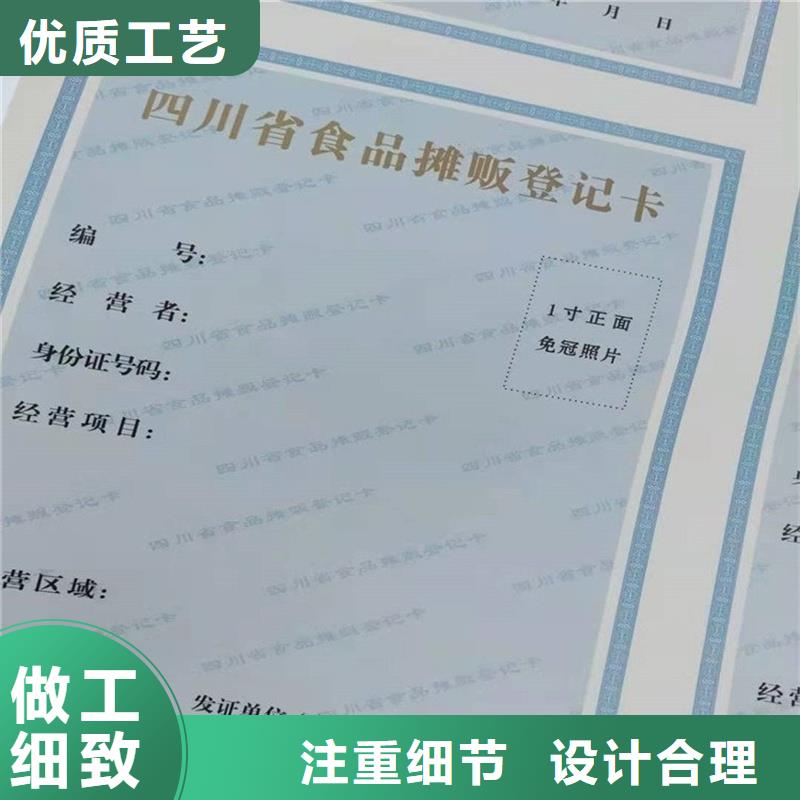 【备案证明】-防伪封皮厂家优选货源
