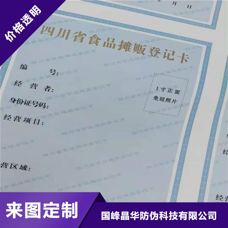 防伪定做厂家-视频-河南省平顶山市|新华|鲁山|南阳|漯河|开封|驻马店|郑州|洛阳|安阳防伪定做厂家-国峰晶华