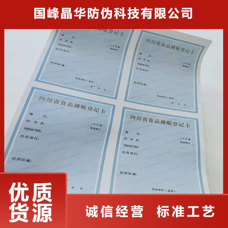 防伪定做厂家-视频-绥芬河|阳明|大庆|绥化|黑河|哈尔滨|佳木斯|齐齐哈尔|鹤岗防伪定做厂家满足多种行业需求-国峰晶华防伪科技(牡丹江市分公司)