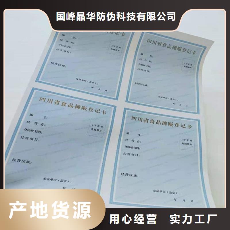 防伪定做厂家-视频-防伪定做厂家(国峰晶华)覆盖地域安徽省滁州市定远|南谯|淮北|蚌埠|宣城|宿州|六安|合肥