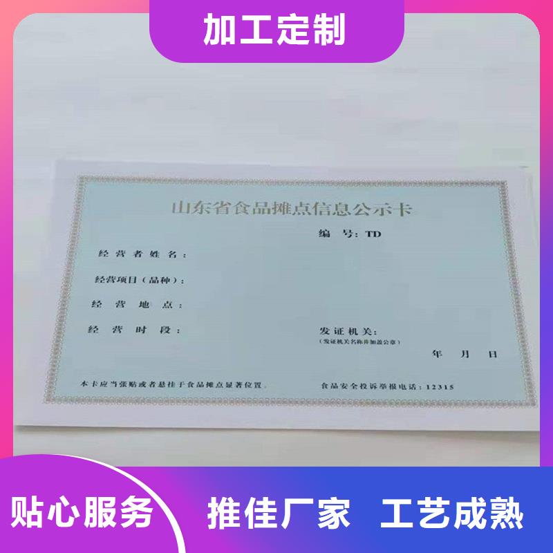 备案证明用心做品质