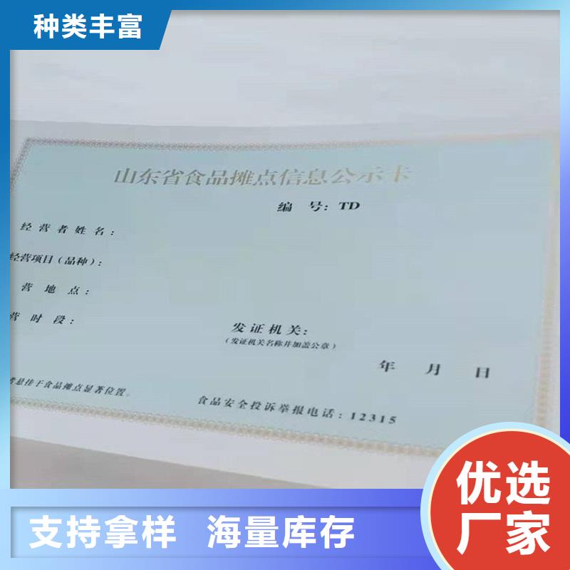 备案证明用心做品质