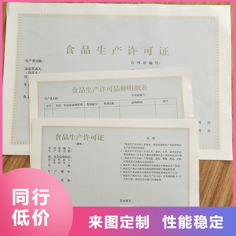 备案证明专注品质